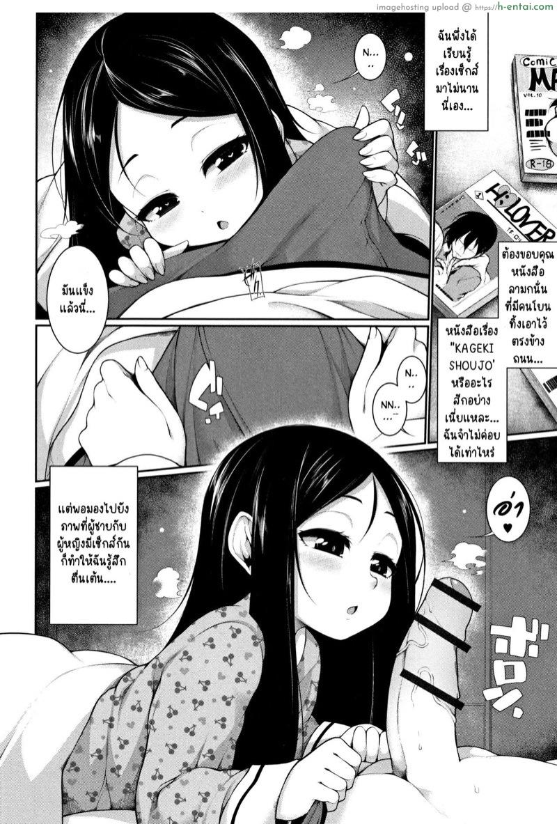 แอบลัก ตอนลุงหลับ - แผ่น 4