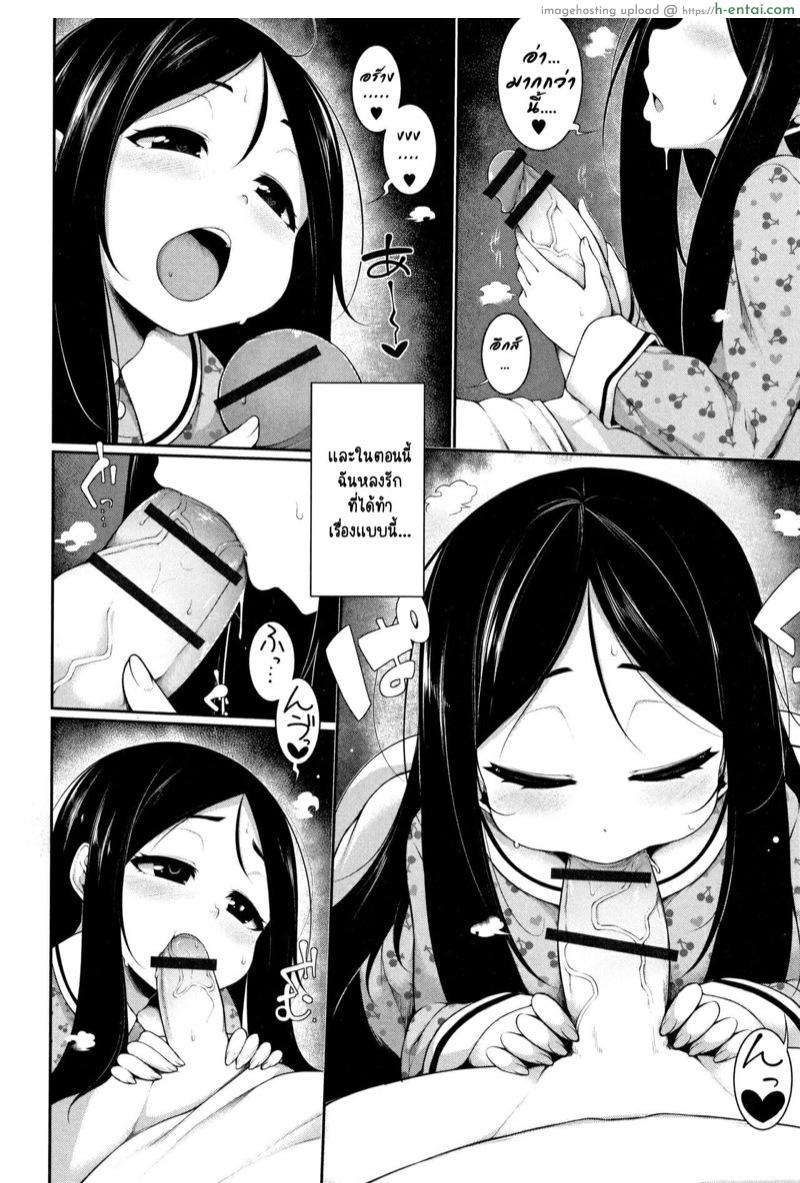 แอบลัก ตอนลุงหลับ - แผ่น 6