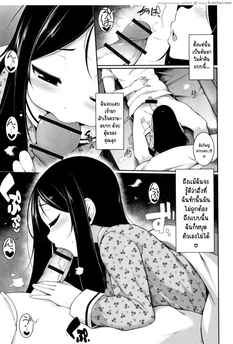 แอบลัก ตอนลุงหลับ - แผ่น 7