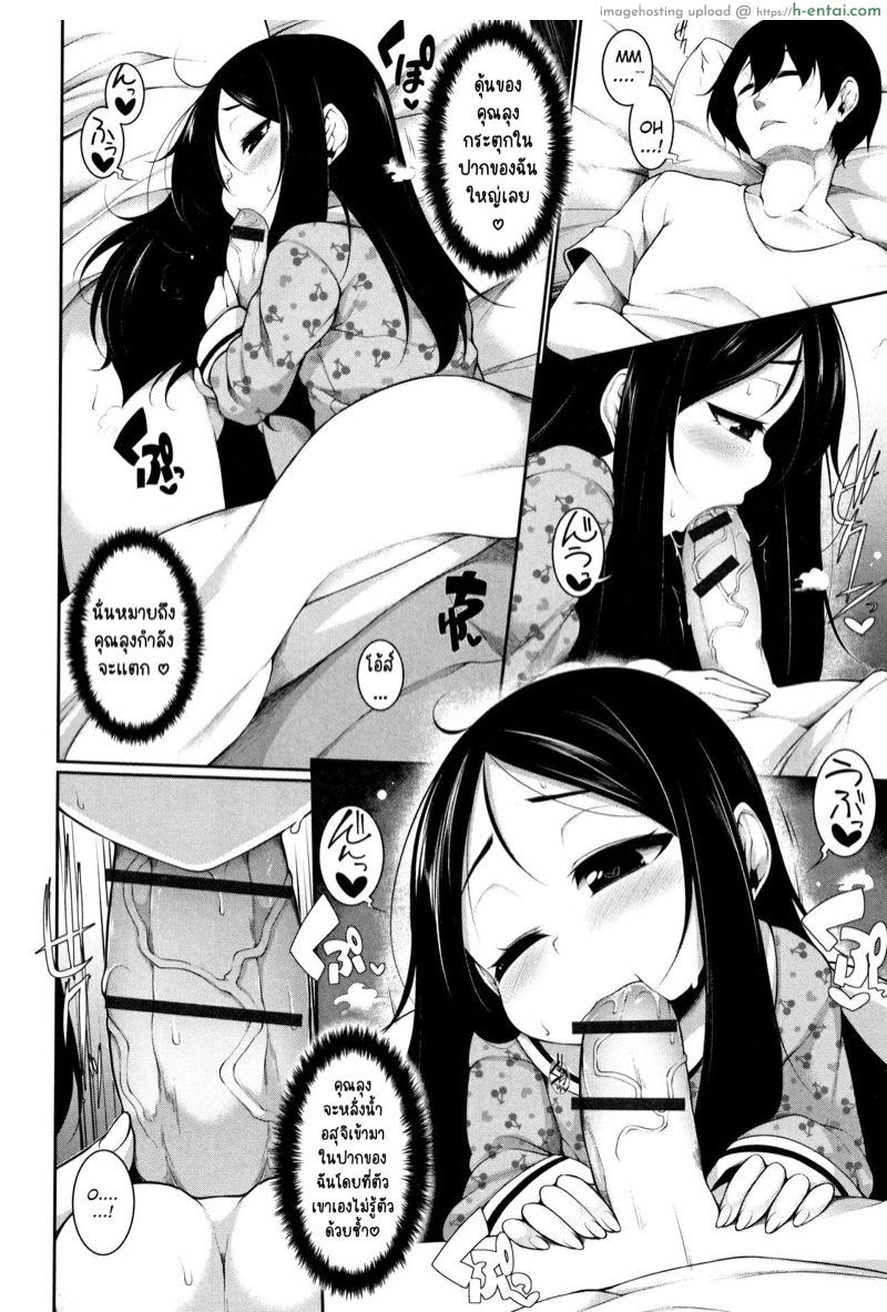 แอบลัก ตอนลุงหลับ - แผ่น 8