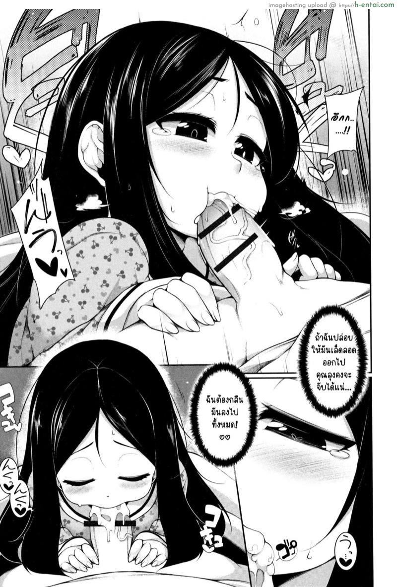 แอบลัก ตอนลุงหลับ - แผ่น 9