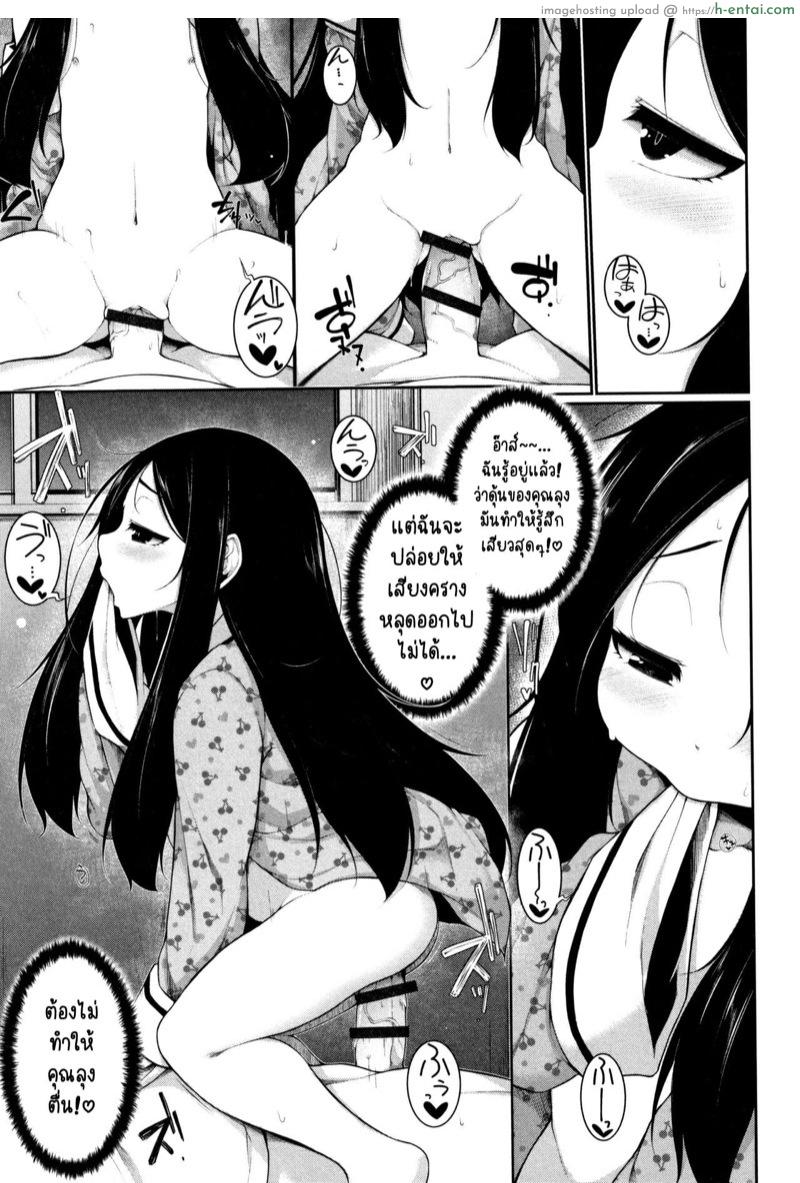 แอบลัก ตอนลุงหลับ - แผ่น 11