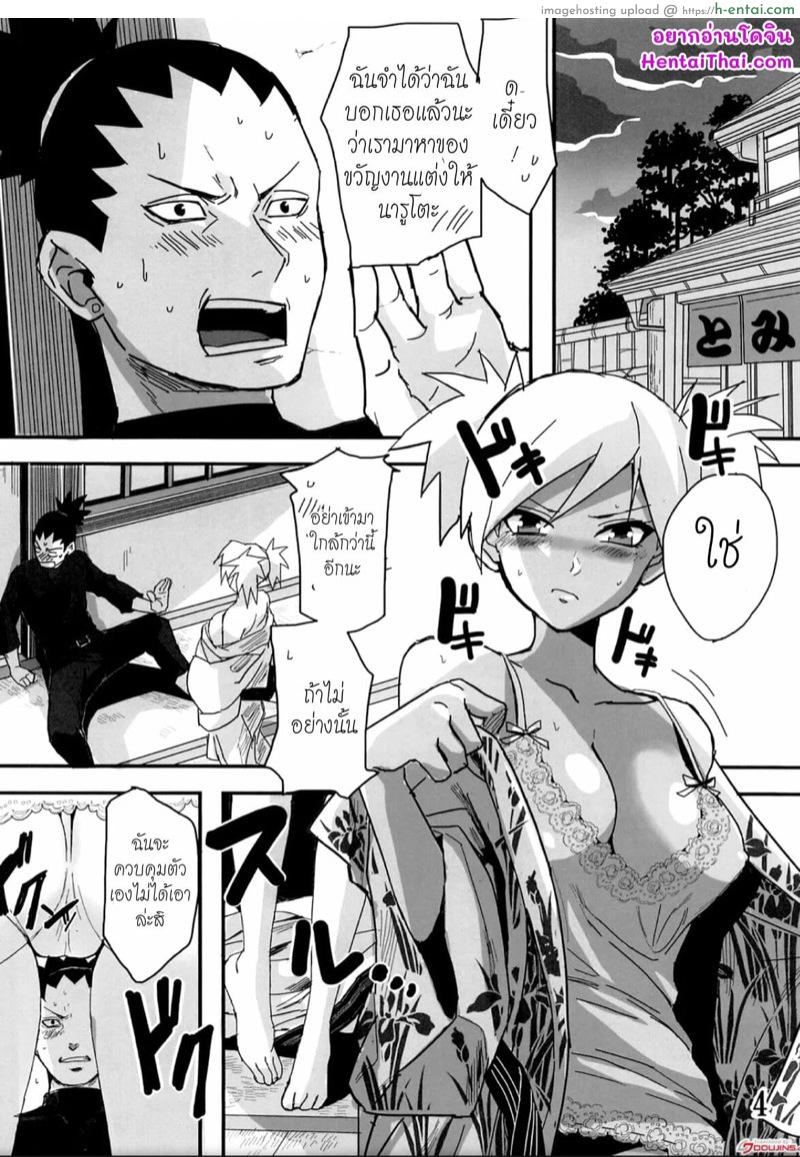 บางเรื่องแค่ใช้ความรู้สึก - แผ่น 2