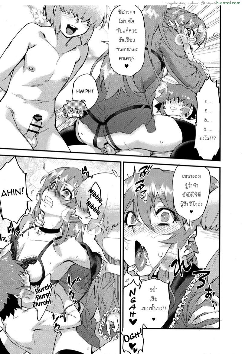 คุณอารักสาวน้อย 2 จบ - แผ่น 6