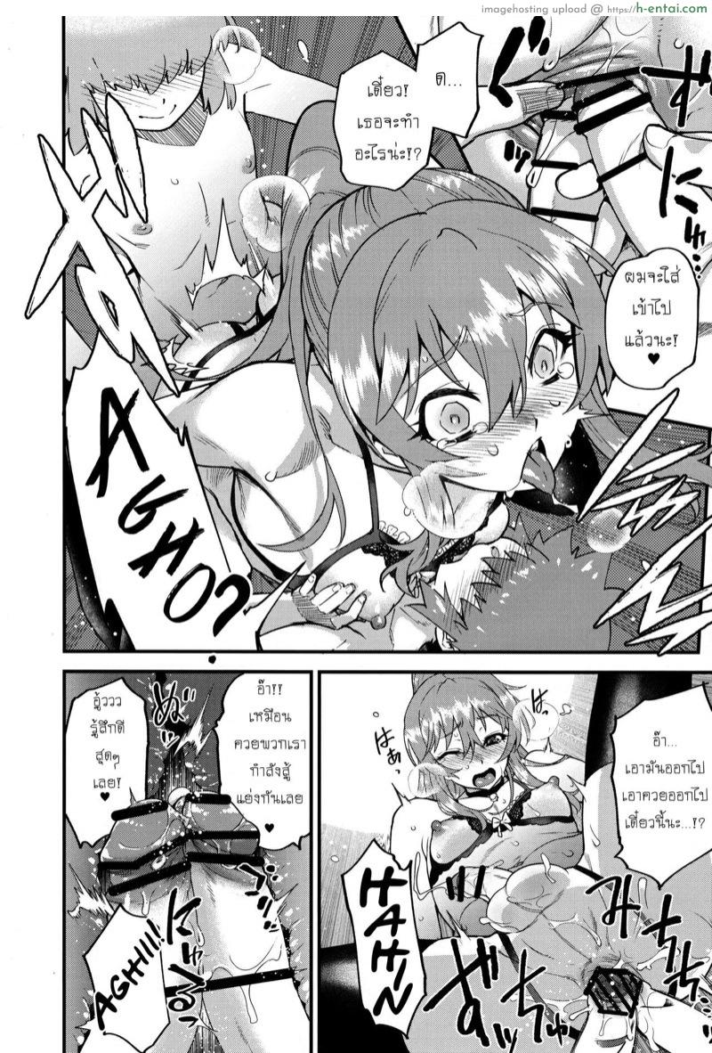 คุณอารักสาวน้อย 2 จบ - แผ่น 7