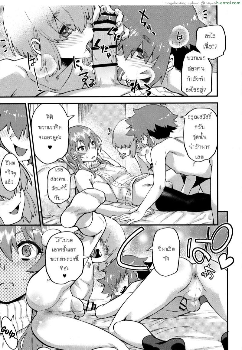 คุณอารักสาวน้อย 2 จบ - แผ่น 10