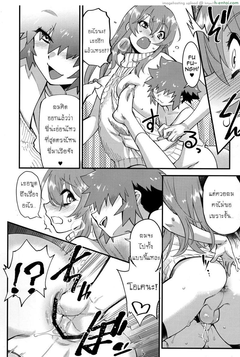 คุณอารักสาวน้อย 2 จบ - แผ่น 19