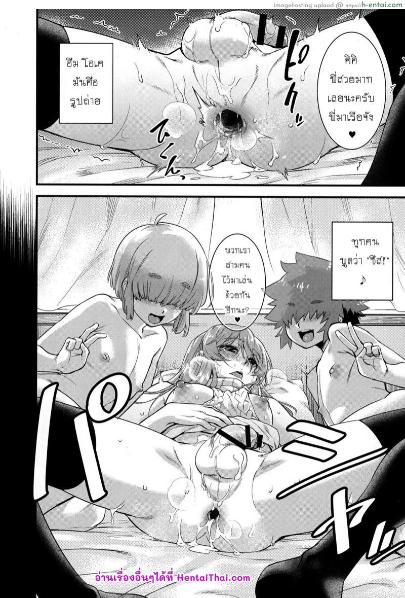 คุณอารักสาวน้อย 2 จบ - แผ่น 23