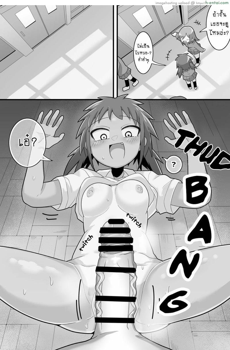 ชีวิตในโรงเรียนของซาโอดะ - แผ่น 10