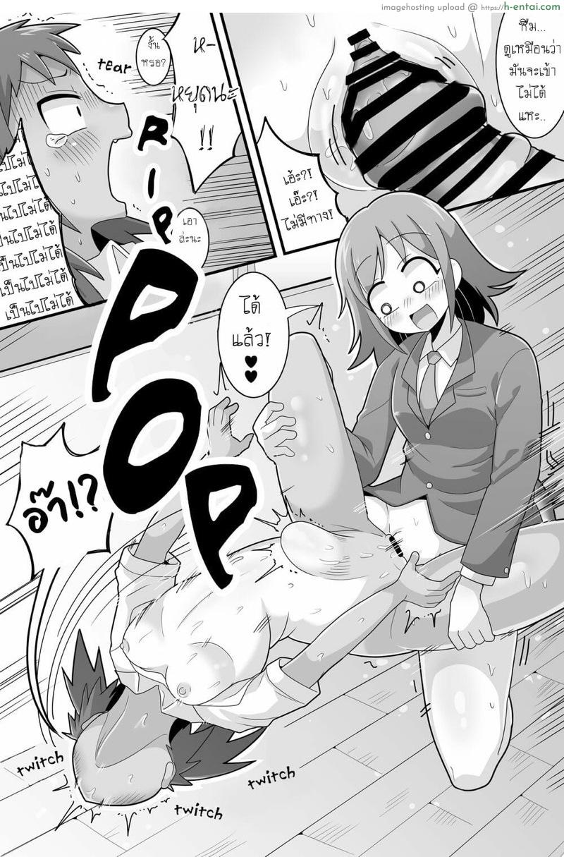 ชีวิตในโรงเรียนของซาโอดะ - แผ่น 11