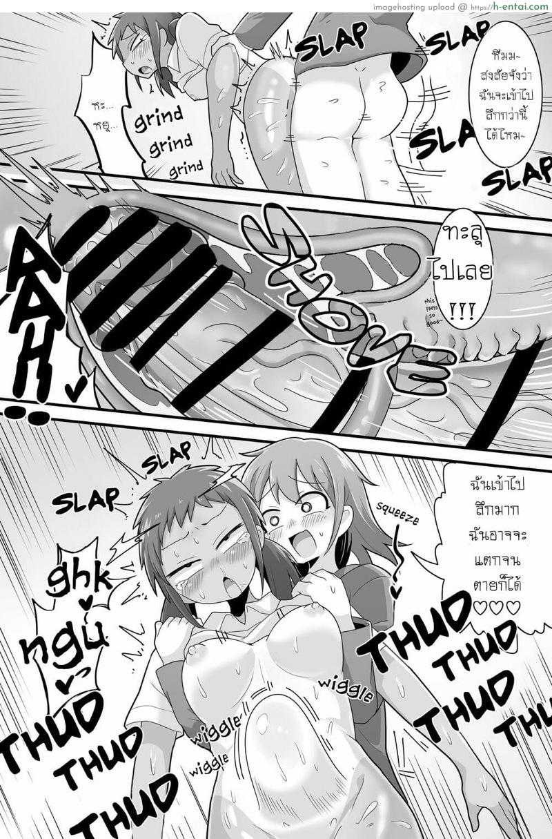 ชีวิตในโรงเรียนของซาโอดะ - แผ่น 14