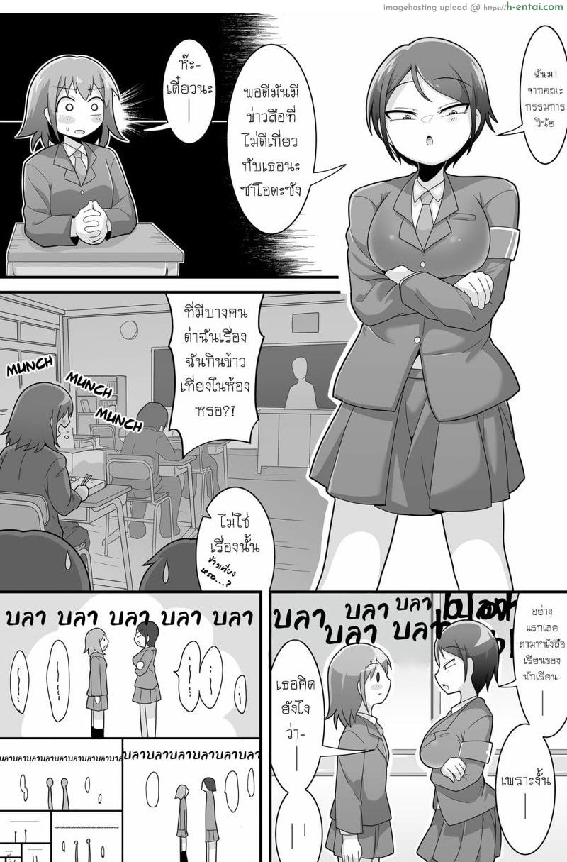 ชีวิตในโรงเรียนของซาโอดะ - แผ่น 16