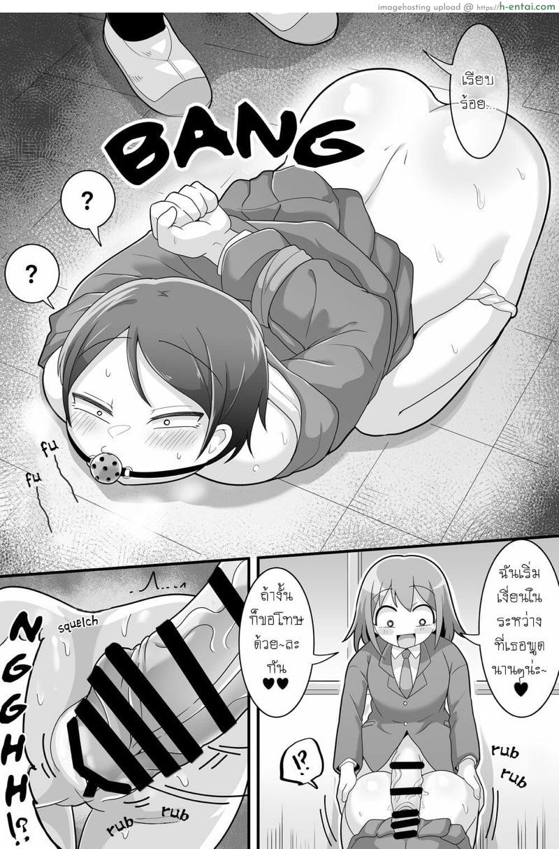 ชีวิตในโรงเรียนของซาโอดะ - แผ่น 17