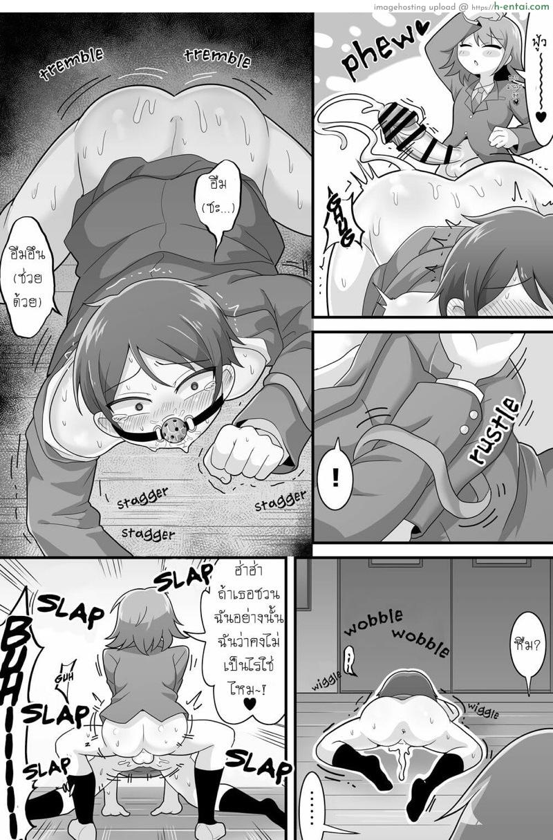 ชีวิตในโรงเรียนของซาโอดะ - แผ่น 21