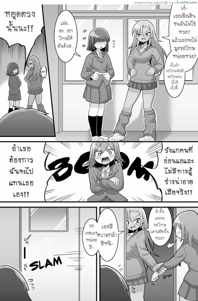 ชีวิตในโรงเรียนของซาโอดะ - แผ่น 22