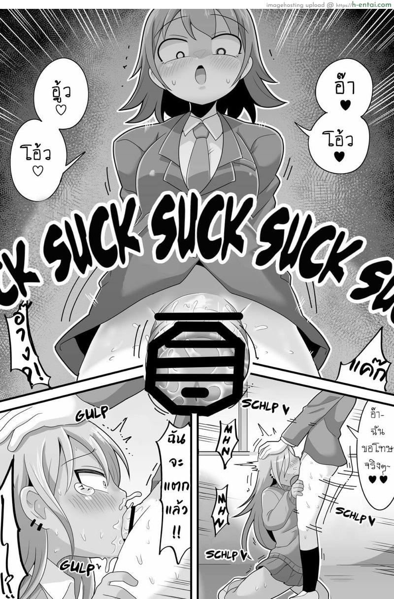 ชีวิตในโรงเรียนของซาโอดะ - แผ่น 23