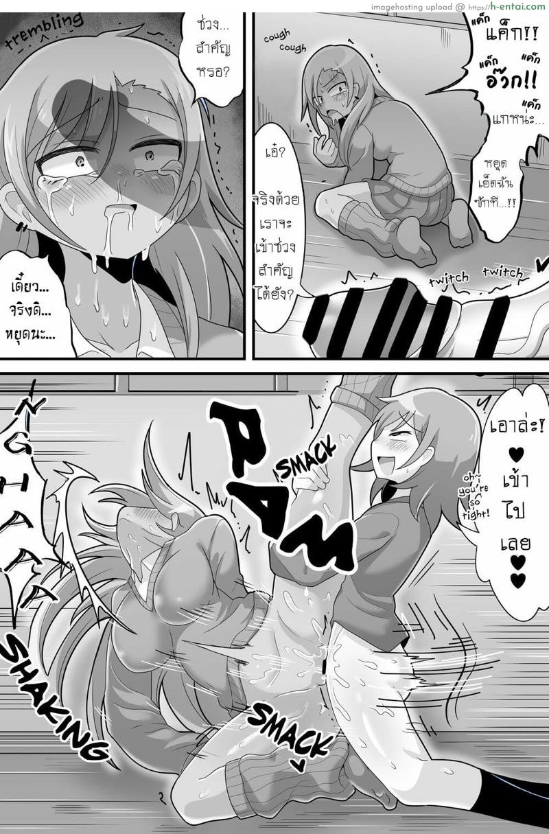 ชีวิตในโรงเรียนของซาโอดะ - แผ่น 24