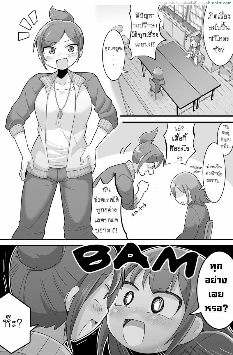 ชีวิตในโรงเรียนของซาโอดะ - แผ่น 27