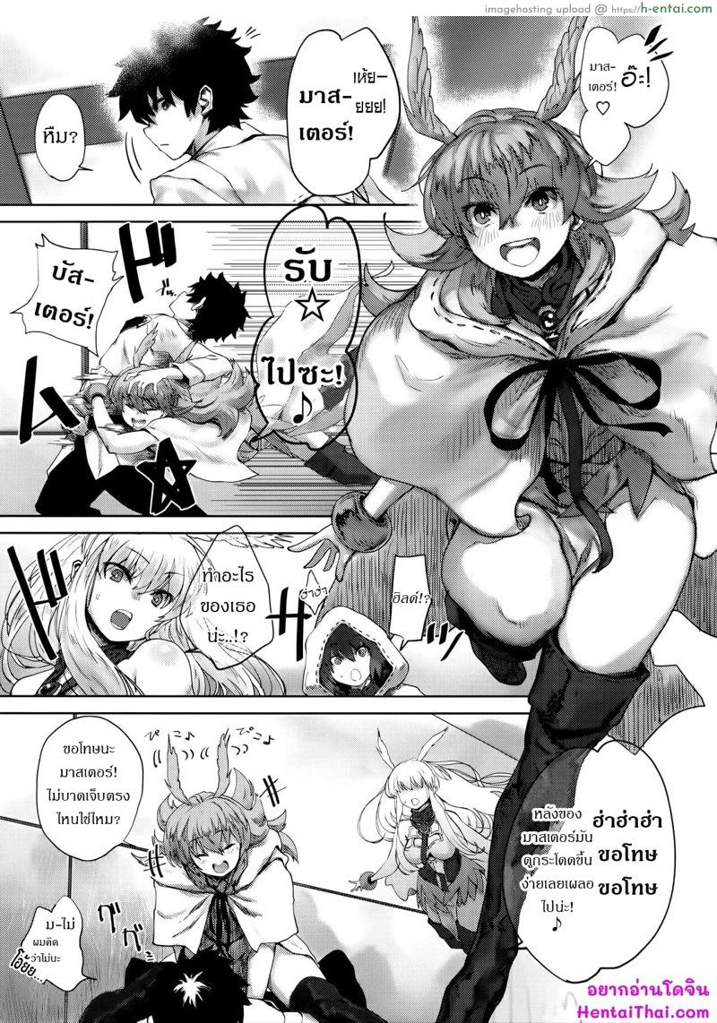 การฝึกของเหล่าวัลคีรี่ - แผ่น 2