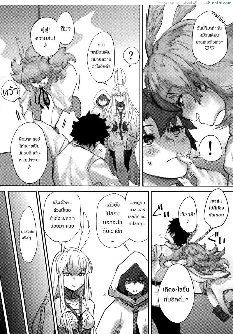 การฝึกของเหล่าวัลคีรี่ - แผ่น 3