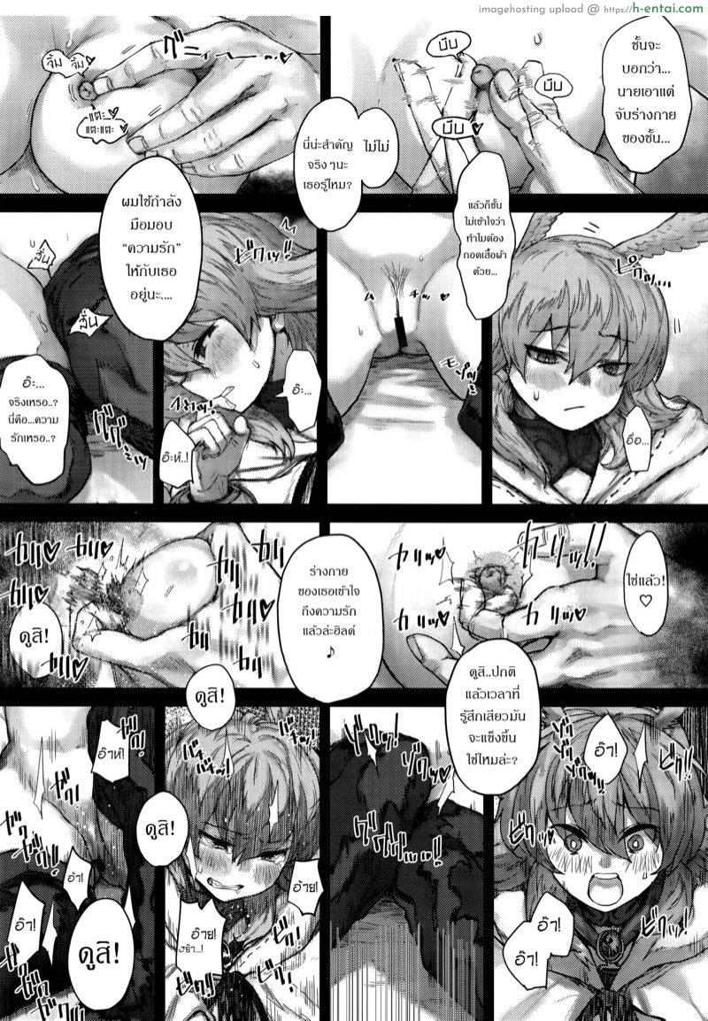 การฝึกของเหล่าวัลคีรี่ - แผ่น 6