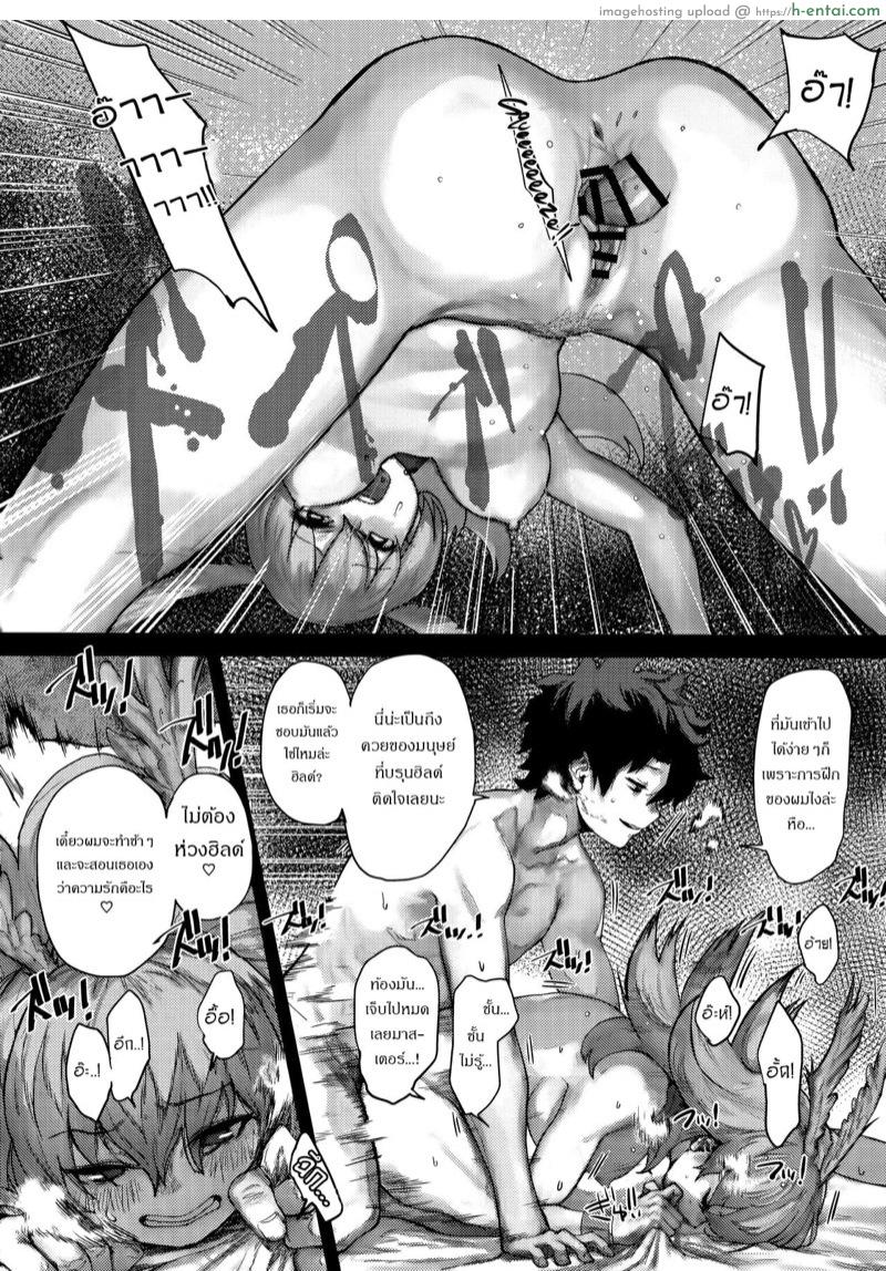 การฝึกของเหล่าวัลคีรี่ - แผ่น 13