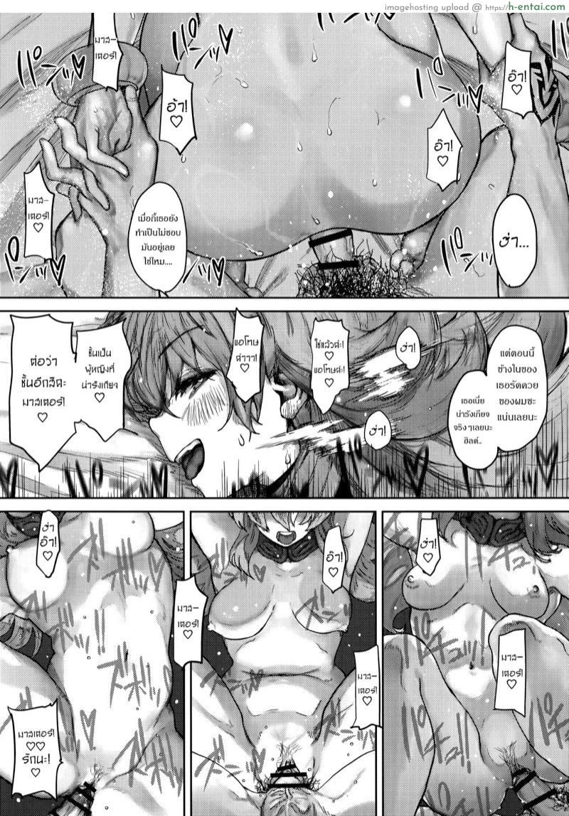 การฝึกของเหล่าวัลคีรี่ - แผ่น 14