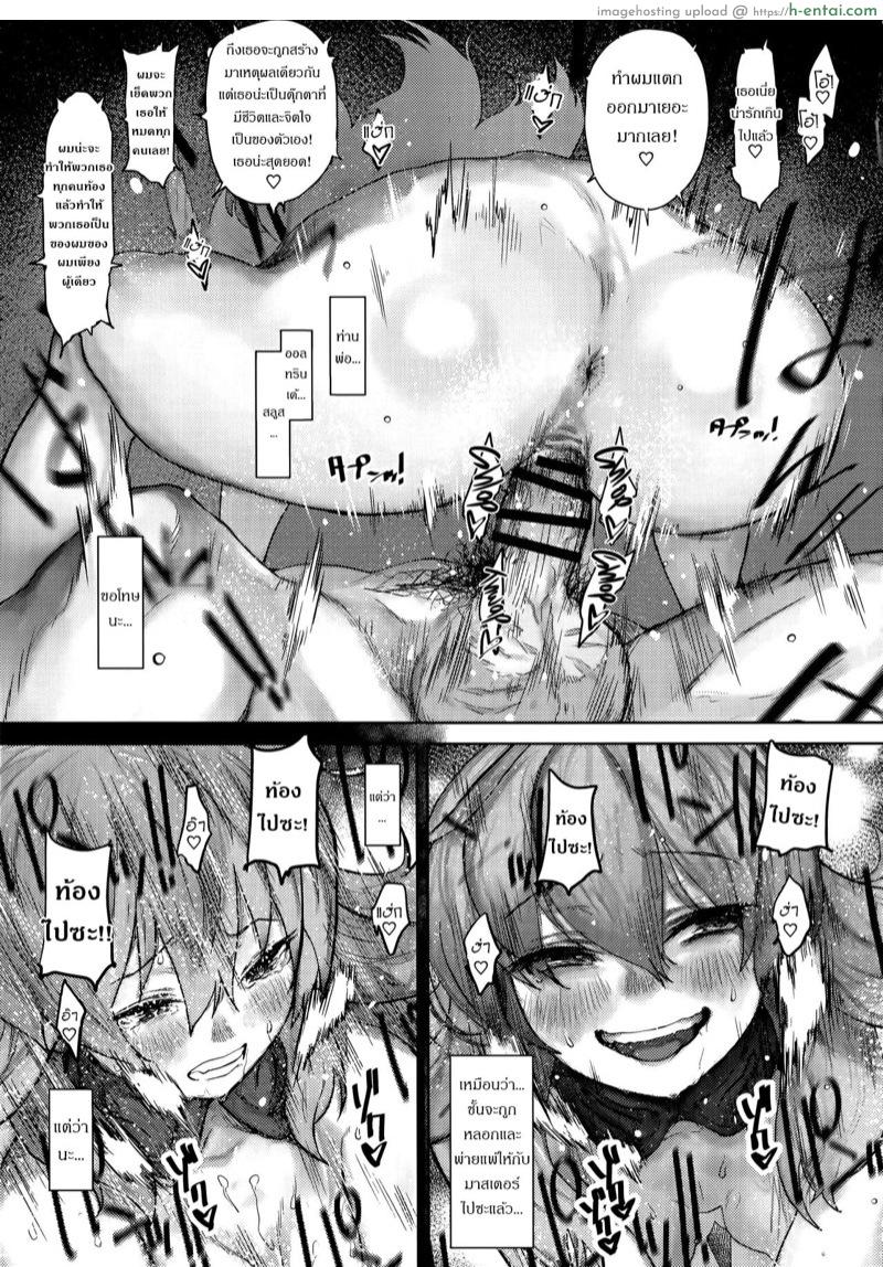 การฝึกของเหล่าวัลคีรี่ - แผ่น 16