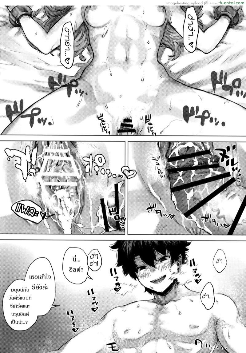 การฝึกของเหล่าวัลคีรี่ - แผ่น 19