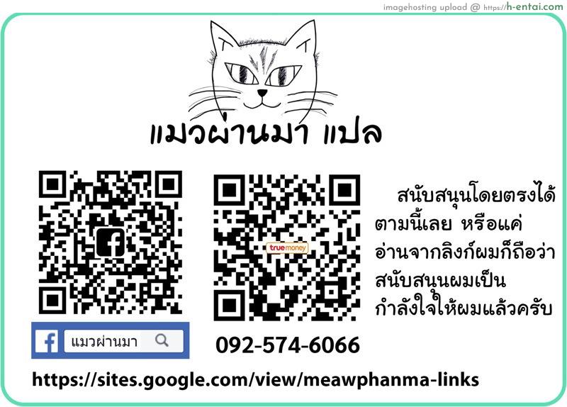 เป็นเพราะลูกคนเดียวเลย 3 - แผ่น 23