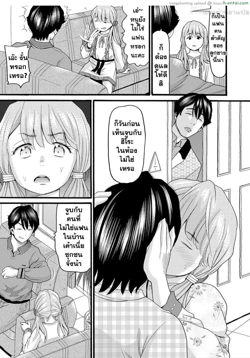 อาริสะ ถ้าเพื่อรักแล้วอะไรก็ยอม - แผ่น 3