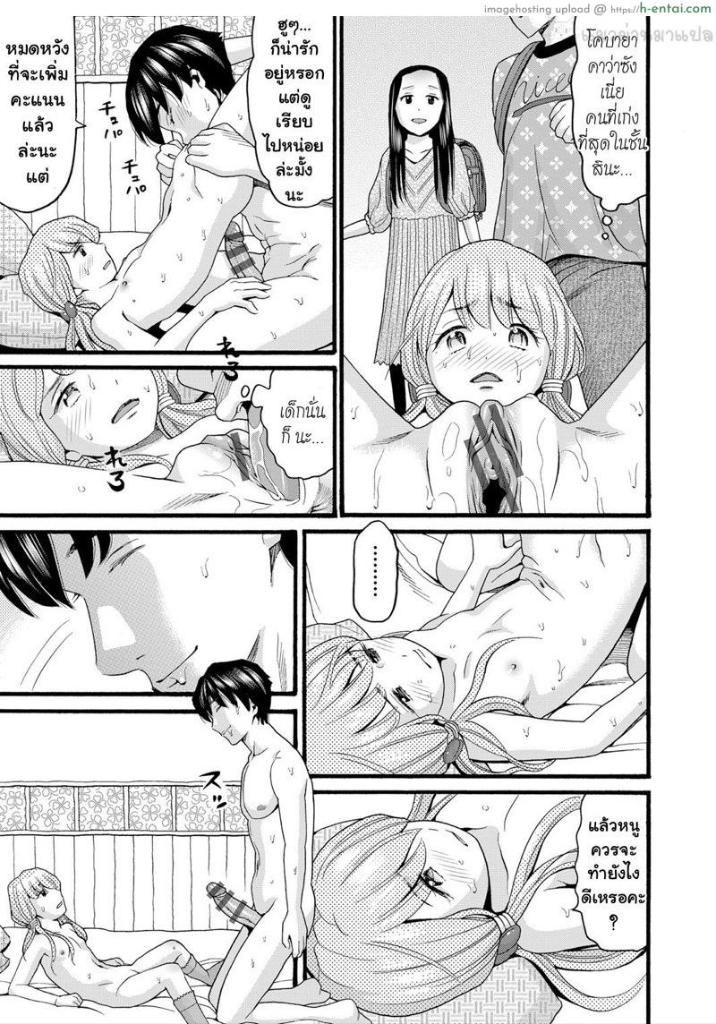 อาริสะ ถ้าเพื่อรักแล้วอะไรก็ยอม - แผ่น 9