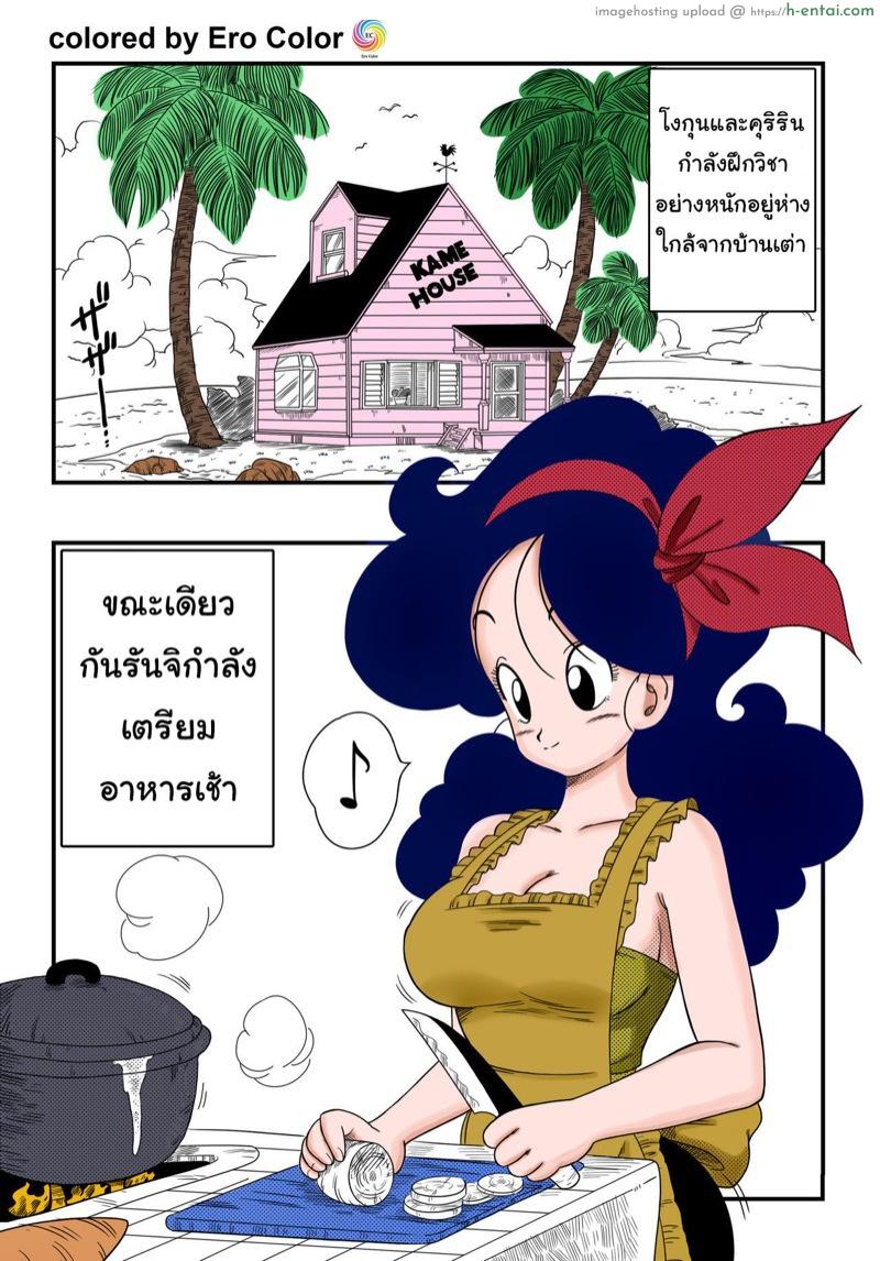 สงสัยไม่แก่ตาย - แผ่น 2