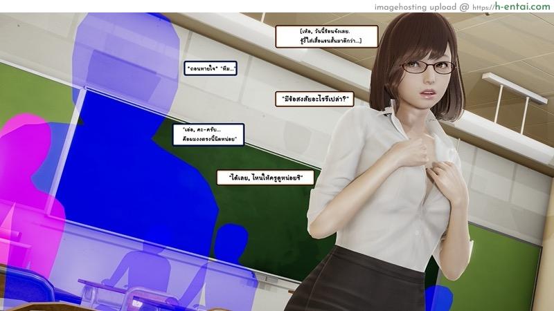 เรื่องราวกระตุกจิตกระชากใจของสาว - แผ่น 5