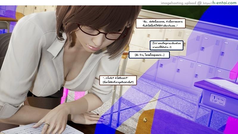 เรื่องราวกระตุกจิตกระชากใจของสาว - แผ่น 6