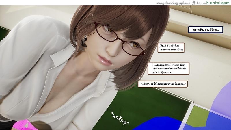 เรื่องราวกระตุกจิตกระชากใจของสาว - แผ่น 7