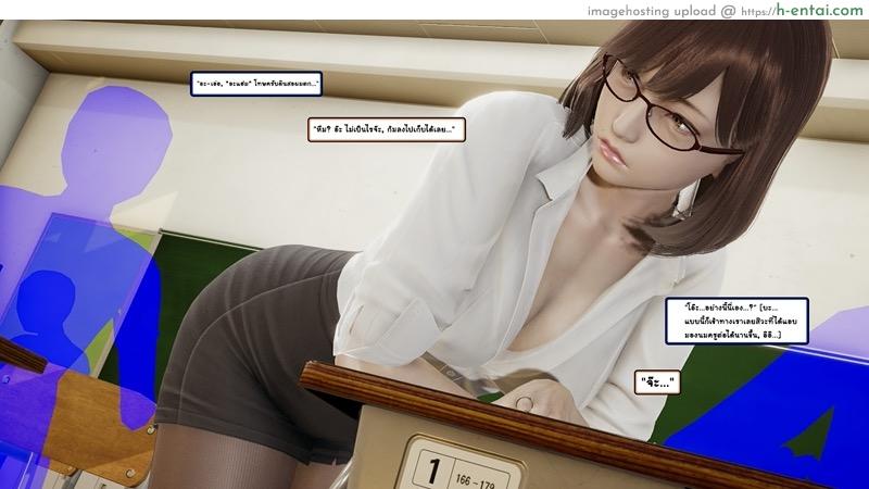 เรื่องราวกระตุกจิตกระชากใจของสาว - แผ่น 8