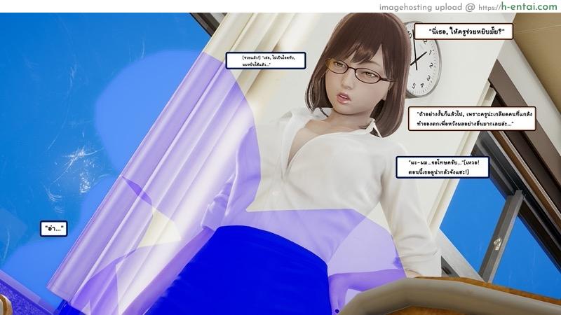 เรื่องราวกระตุกจิตกระชากใจของสาว - แผ่น 11