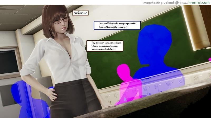 เรื่องราวกระตุกจิตกระชากใจของสาว - แผ่น 12