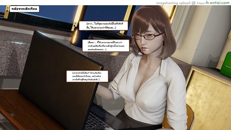 เรื่องราวกระตุกจิตกระชากใจของสาว - แผ่น 13