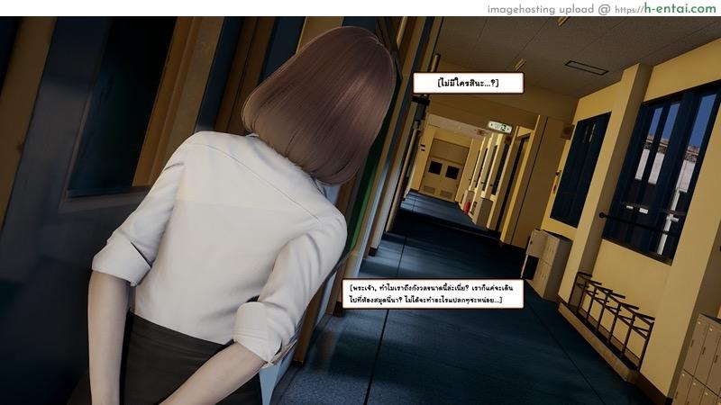 เรื่องราวกระตุกจิตกระชากใจของสาว - แผ่น 19