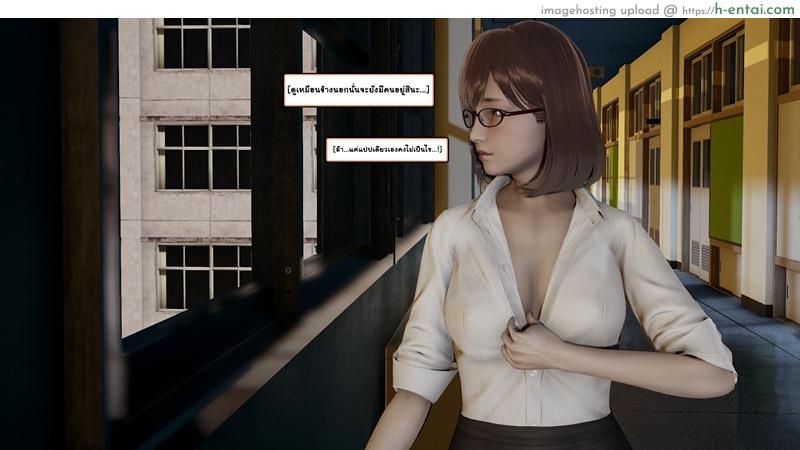 เรื่องราวกระตุกจิตกระชากใจของสาว - แผ่น 22