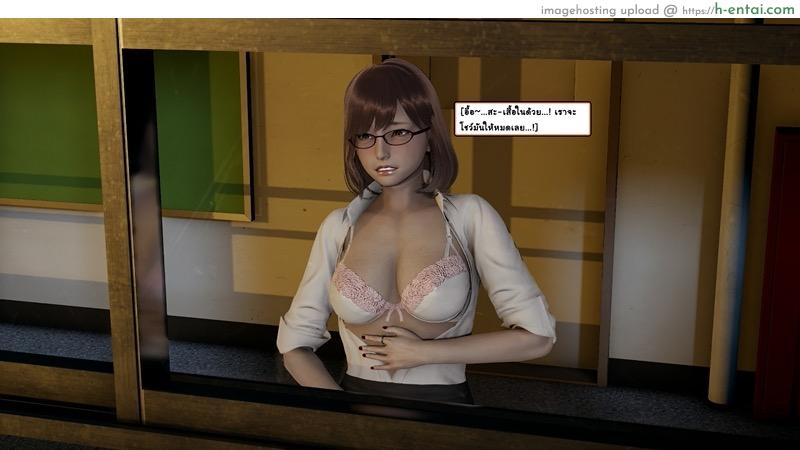 เรื่องราวกระตุกจิตกระชากใจของสาว - แผ่น 23