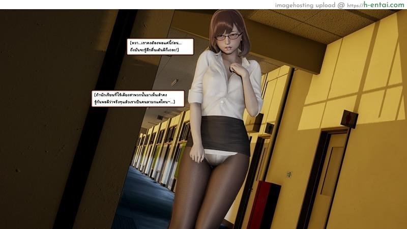 เรื่องราวกระตุกจิตกระชากใจของสาว - แผ่น 25