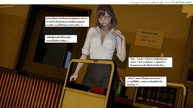 เรื่องราวกระตุกจิตกระชากใจของสาว - แผ่น 27