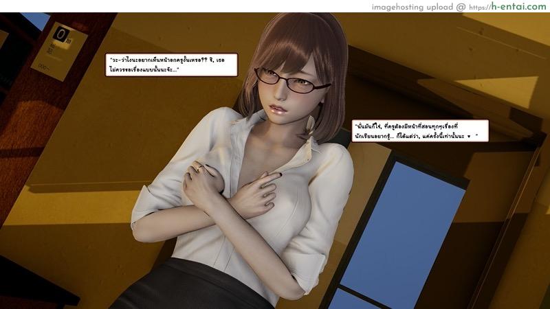 เรื่องราวกระตุกจิตกระชากใจของสาว - แผ่น 28