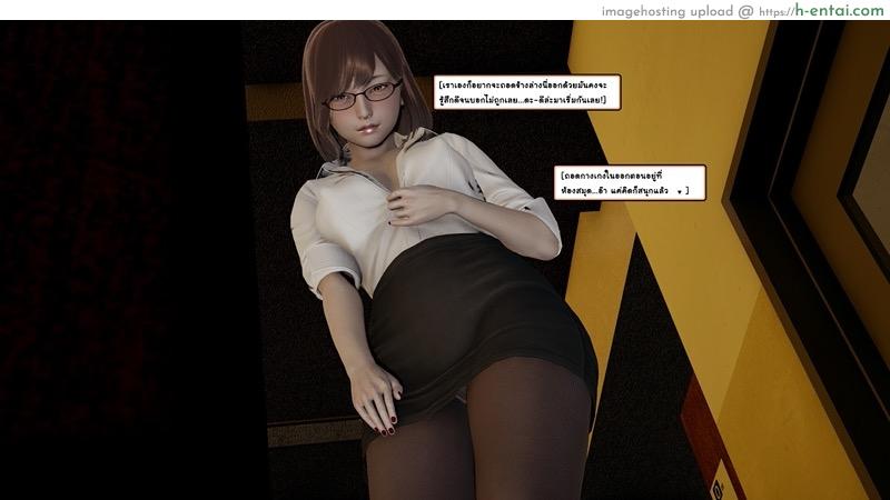 เรื่องราวกระตุกจิตกระชากใจของสาว - แผ่น 31