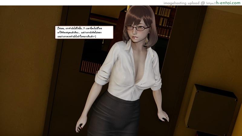 เรื่องราวกระตุกจิตกระชากใจของสาว - แผ่น 35