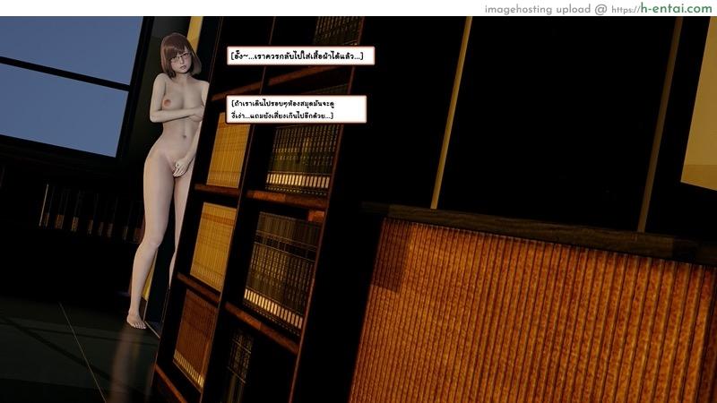 เรื่องราวกระตุกจิตกระชากใจของสาว - แผ่น 38