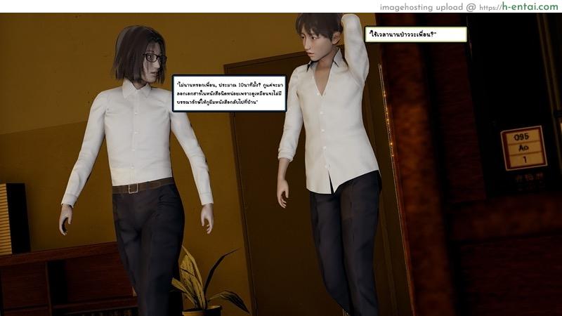 เรื่องราวกระตุกจิตกระชากใจของสาว - แผ่น 43